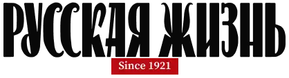 Russkaya Zhizn (Russian Life) Newspaper
